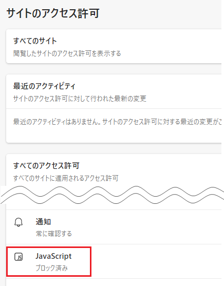 JavaScriptの設定４