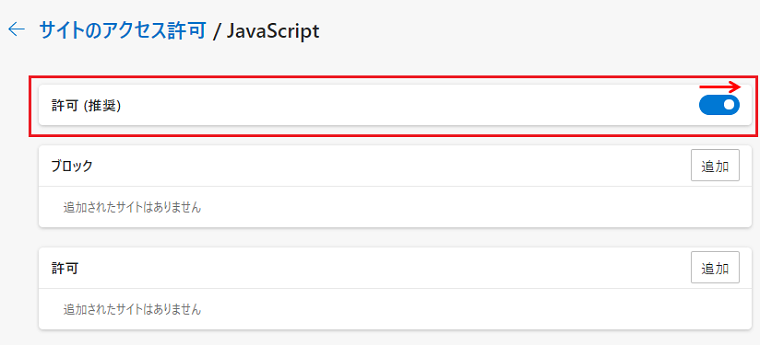 JavaScriptの設定５