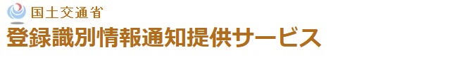 国土交通省